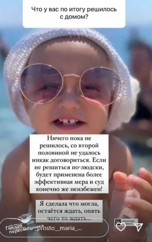 Мария Круглыхина: Я только сделала бронь