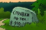 Мнение о событиях на Доме-2 (12.09.2022)