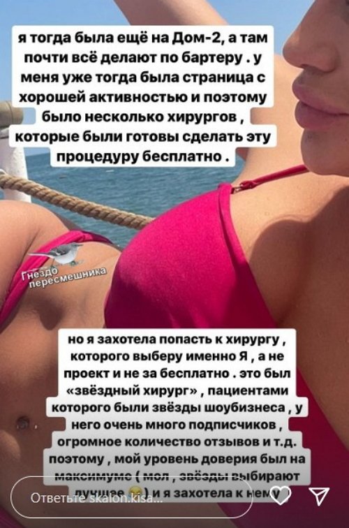 Екатерина Скалон: Мой уровень доверия был на максимуме