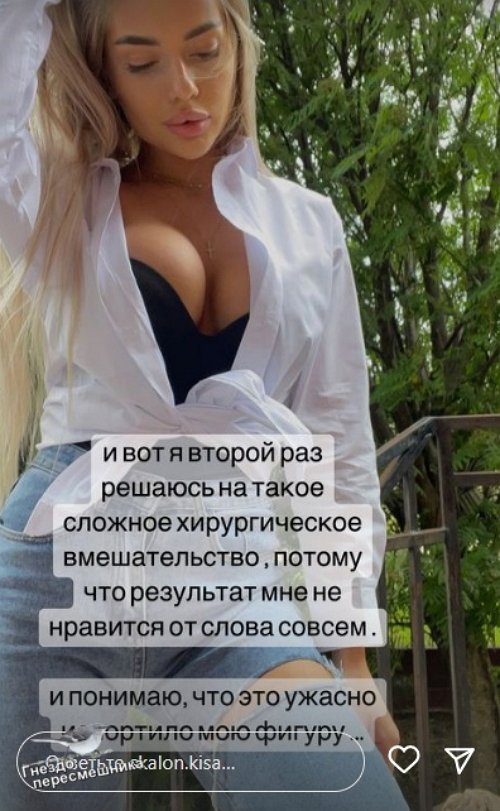 Екатерина Скалон: Мой уровень доверия был на максимуме