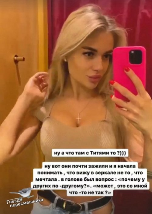 Екатерина Скалон: Мой уровень доверия был на максимуме