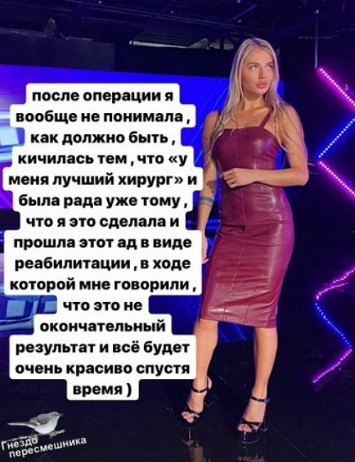 Екатерина Скалон: Мой уровень доверия был на максимуме