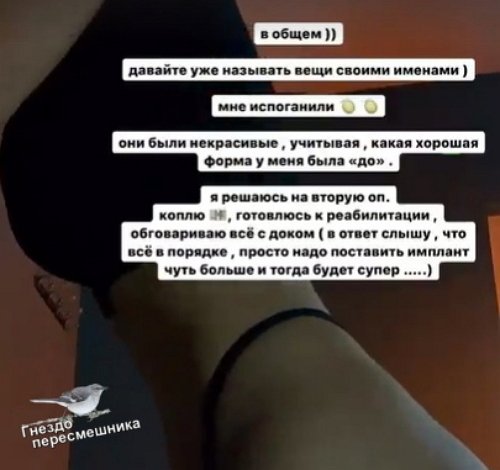 Екатерина Скалон: Мой уровень доверия был на максимуме