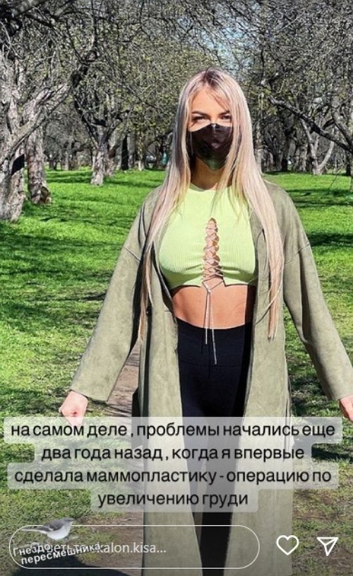 Екатерина Скалон: Мой уровень доверия был на максимуме