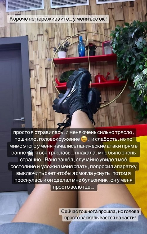 Кристина Бухынбалтэ: Он сделал мне бульончик
