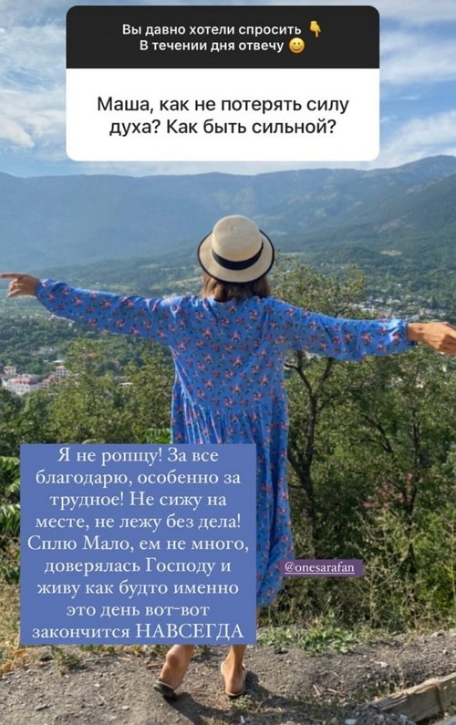 Мария Круглыхина: Вы не брошенная, а свободная!