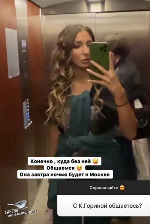 Яна Захарова: По итогу он будет один