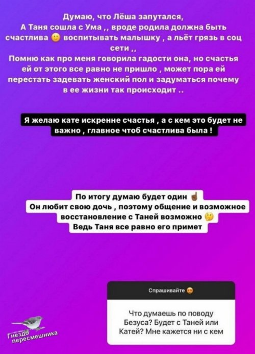 Яна Захарова: По итогу он будет один