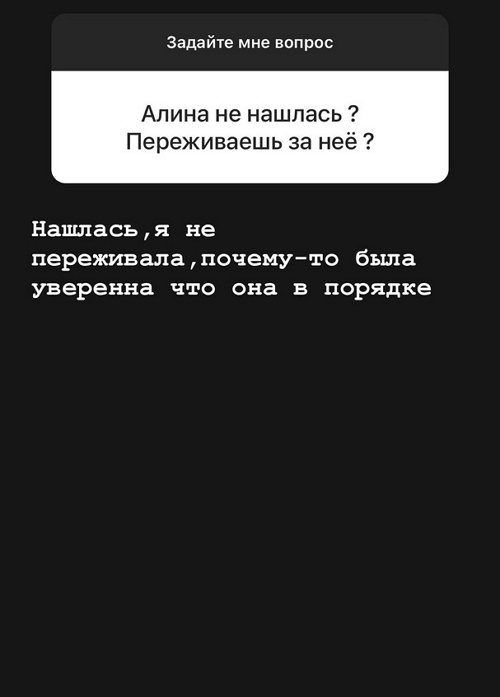 Алёна Опенченко: Близких по духу мне людей очень мало
