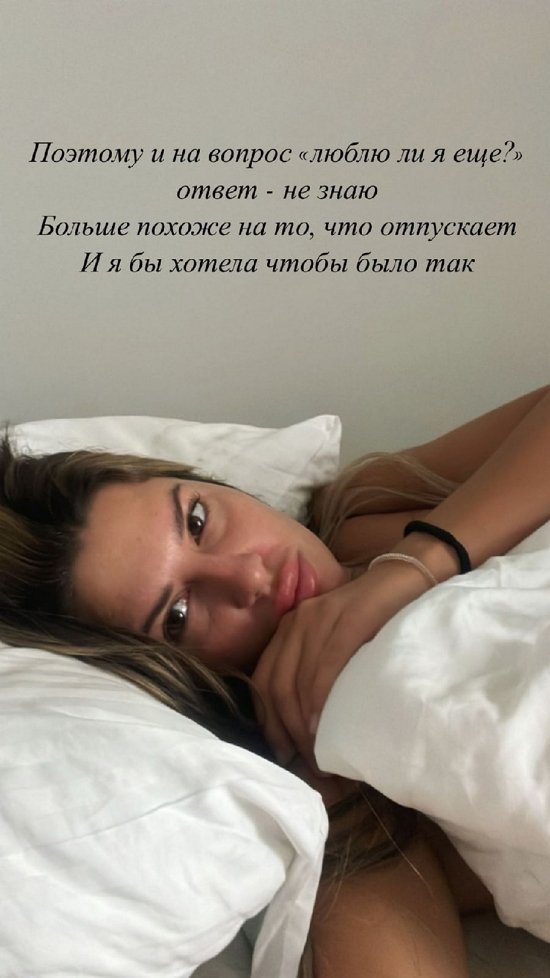 Майя Донцова: Ночью меня накрыло...