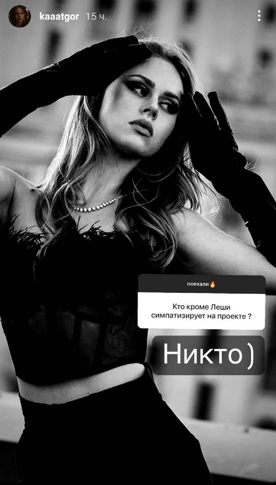 Екатерина Горина: Всё было по-настоящему...