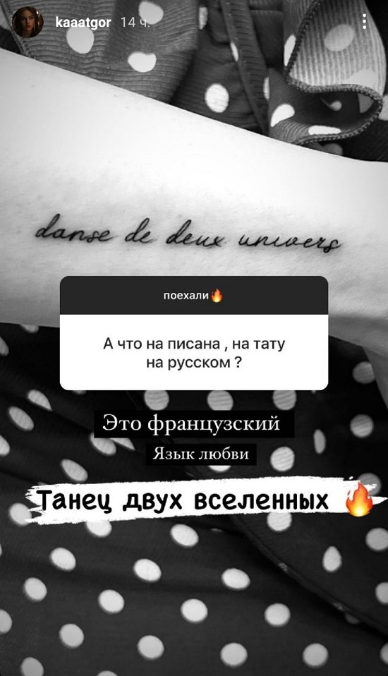 Екатерина Горина: Всё было по-настоящему...