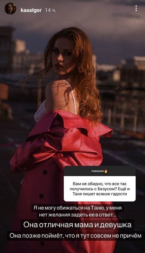 Екатерина Горина: Всё было по-настоящему...