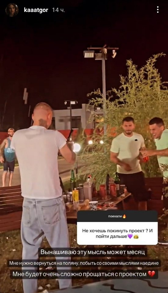 Екатерина Горина: Всё было по-настоящему...