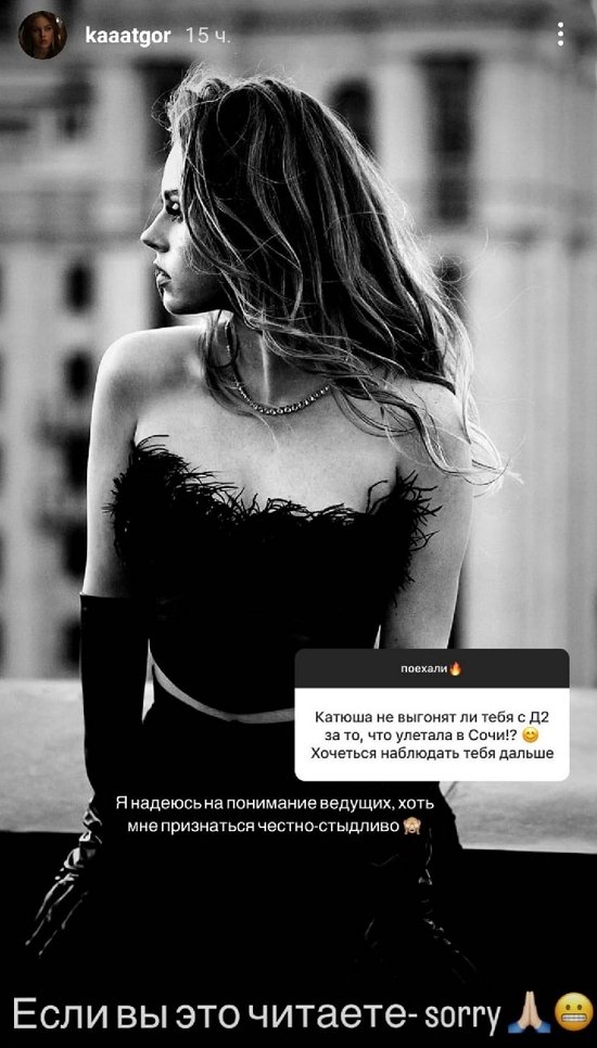 Екатерина Горина: Всё было по-настоящему...