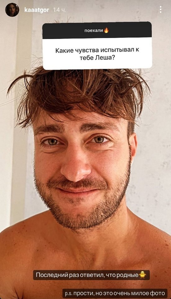 Екатерина Горина: Всё было по-настоящему...