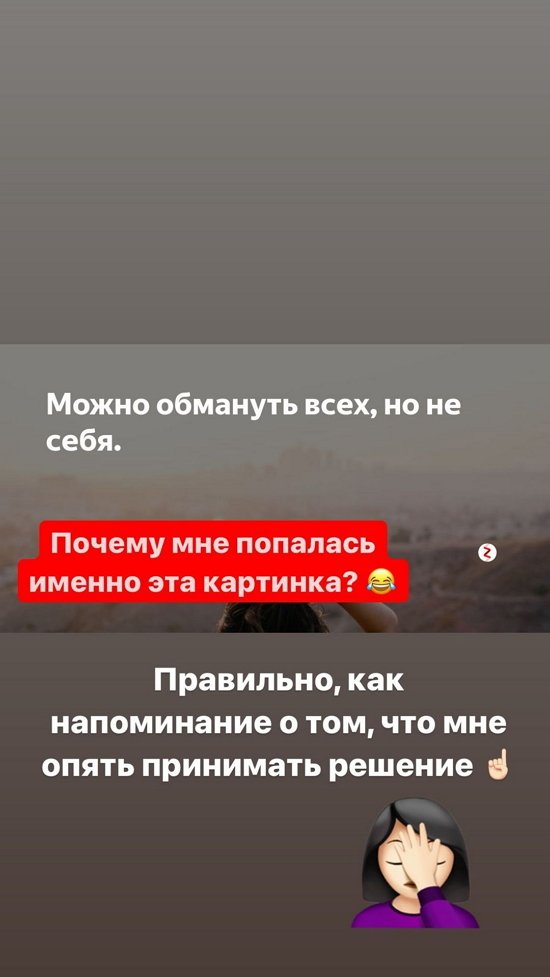 Александра Черно: Теперь на две недели в завязку!