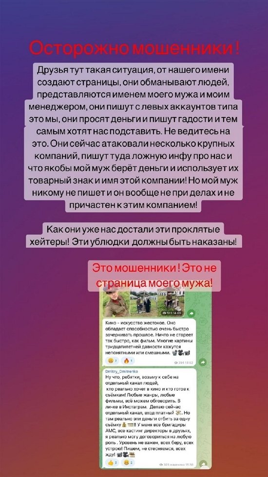 Ольга Рапунцель: Осторожно, мошенники!