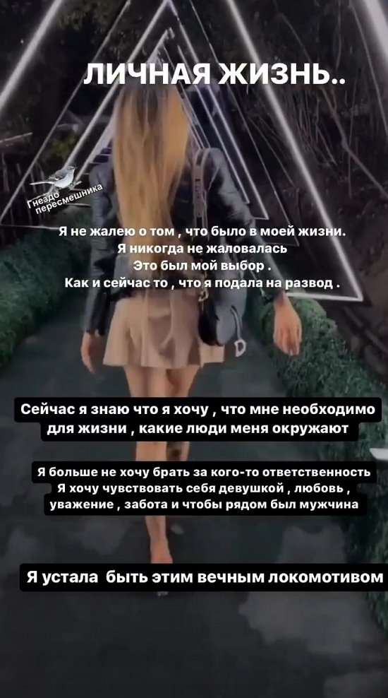 Алена Савкина: Больше не хочу жить на пороховой бочке