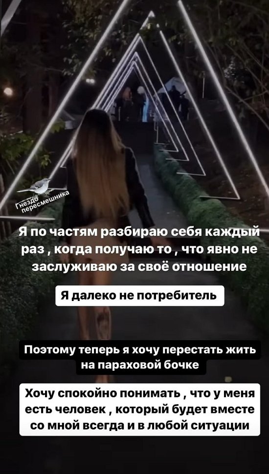 Алена Савкина: Больше не хочу жить на пороховой бочке