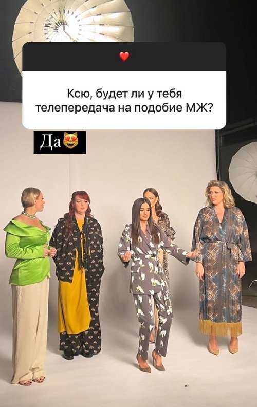 Ксения Бородина: Я стала бережнее к себе относиться