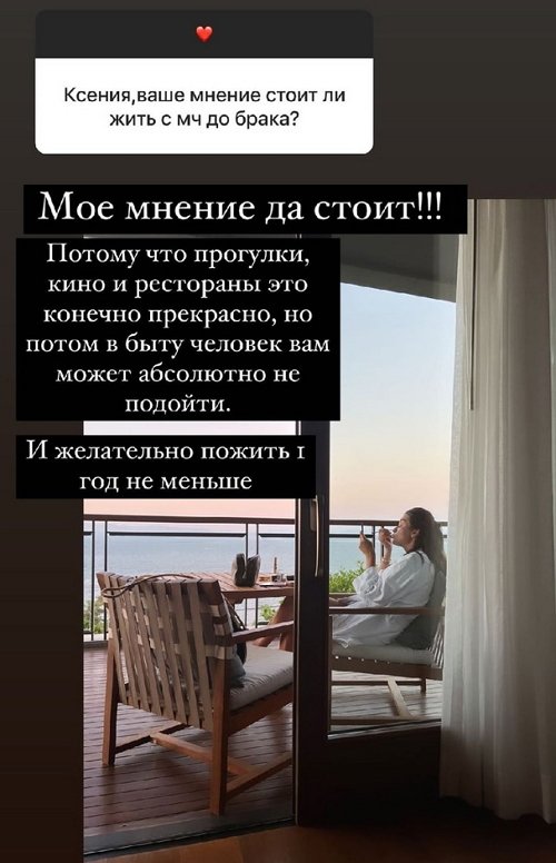 Ксения Бородина: Я стала бережнее к себе относиться
