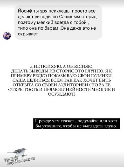 Иосиф Оганесян: Я не психую, а объясняю