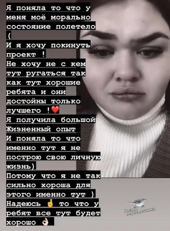 Карина Белова: Я не так хороша для этого места