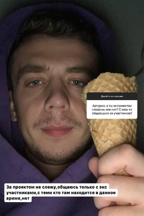 Артур Николайчук: За проектом не слежу