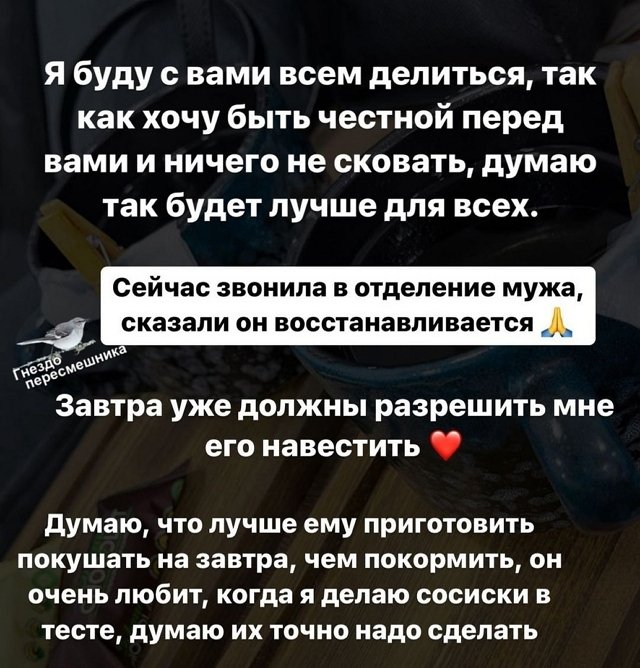 Настя Жемчугова: Телефона у Глеба нет