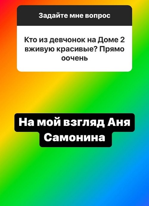 Влад Блинов: Сердцу не прикажешь