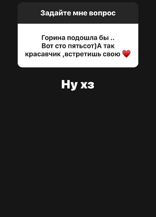 Влад Блинов: Сердцу не прикажешь