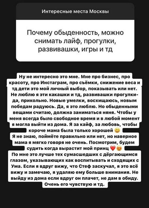 Александра Черно: Будем судить, когда вырастет мой принц Александра Черно: Будем судить, когда вырастет мой принц