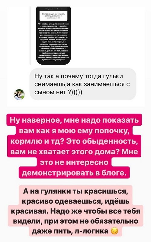 Александра Черно: Будем судить, когда вырастет мой принц Александра Черно: Будем судить, когда вырастет мой принц