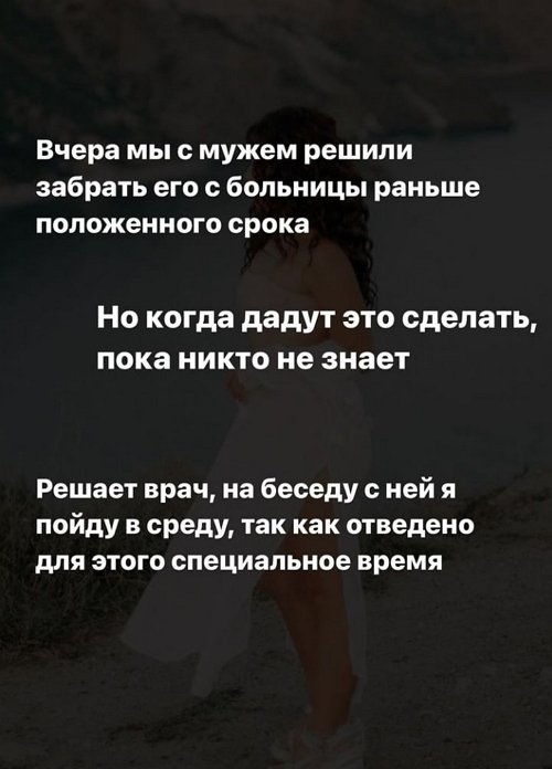 Анастасия Жемчугова: На беседу с врачом пойду в среду