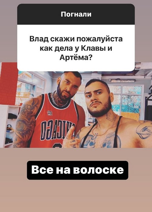 Влад Блинов: Девушка с ребёнком - не мой вариант