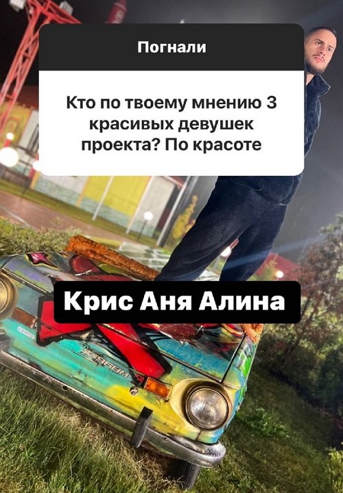 Влад Блинов: Девушка с ребёнком - не мой вариант