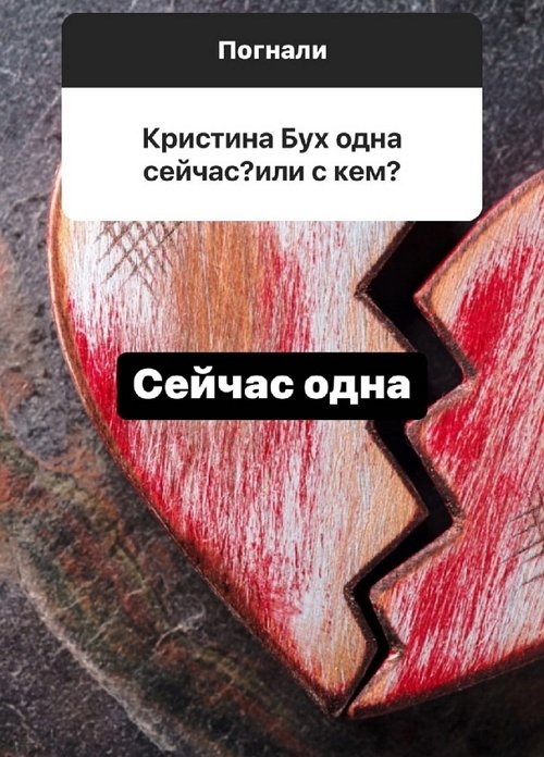 Влад Блинов: Девушка с ребёнком - не мой вариант