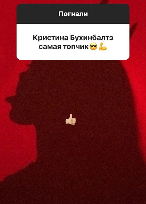 Влад Блинов: Девушка с ребёнком - не мой вариант