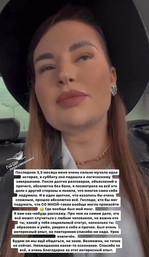 Александра Черно: Я благодарна за этот интересный опыт