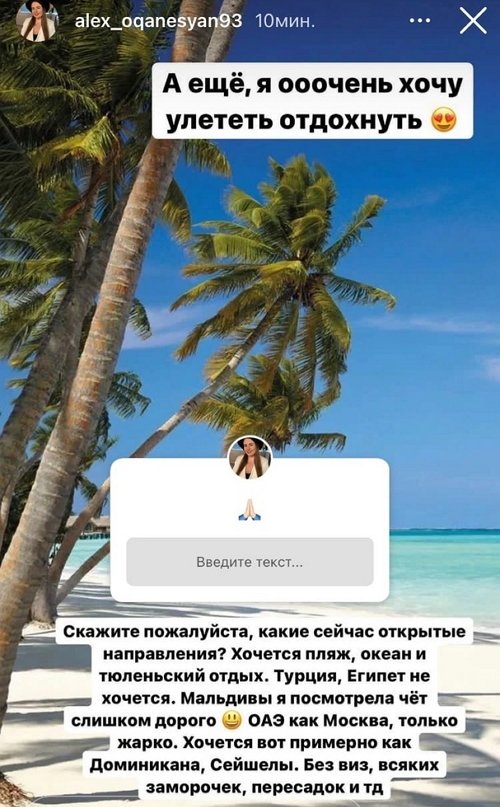 Александра Черно: Я благодарна за этот интересный опыт
