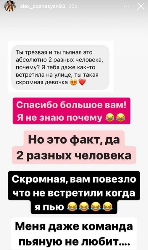 Александра Черно: Я благодарна за этот интересный опыт