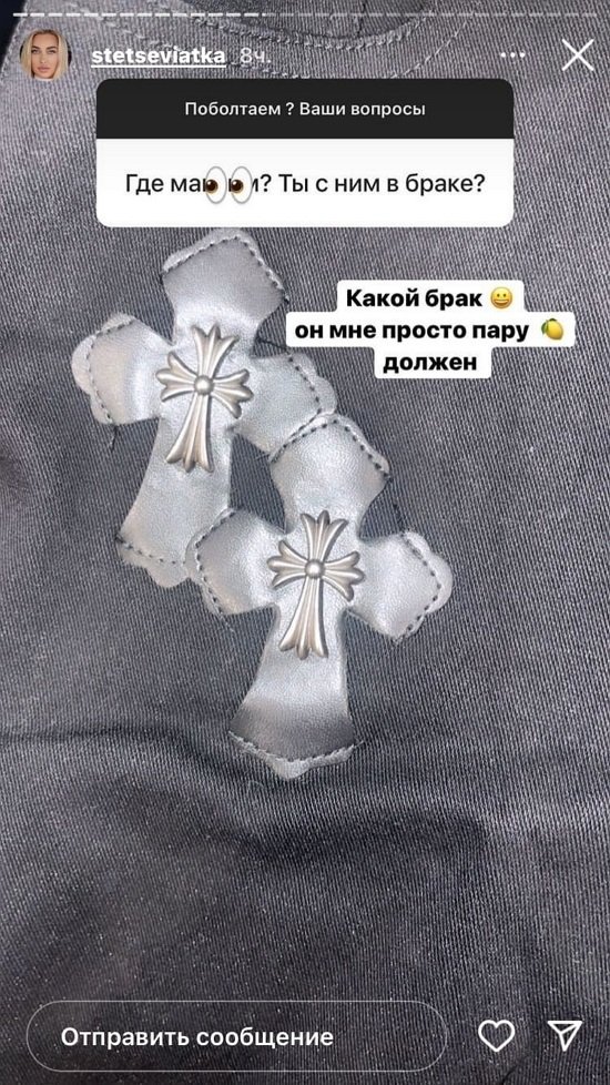 Анастасия Стецевят: Я больше не вкладываю и не содержу...