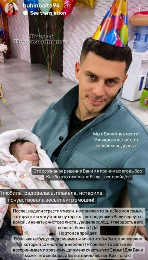 Кристина Бухынбалтэ: У каждого из нас теперь своя дорога!