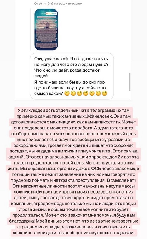 Ольга Дмитренко: В нашей ситуации не получается отмалчиваться Ольга Дмитренко: В нашей ситуации не получается отмалчиваться