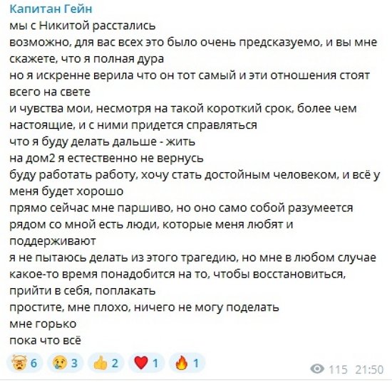 Анна Гейн: Что я буду делать дальше?