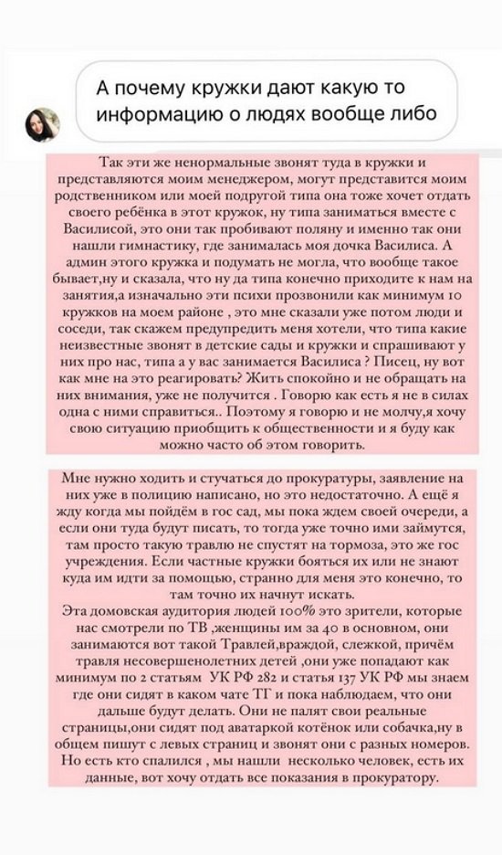Ольга Рапунцель: Мои и другие дети страдают! Ольга Рапунцель: Мои и другие дети страдают!