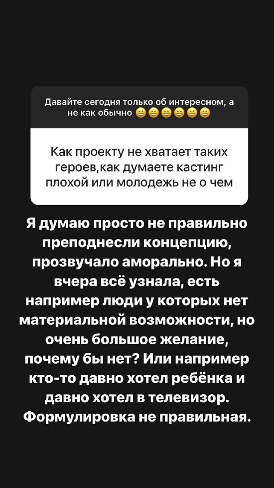 Александра Черно: Просто формулировка неправильная...
