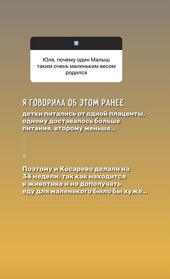 Юлия Ефременкова: Роды были полтора часа