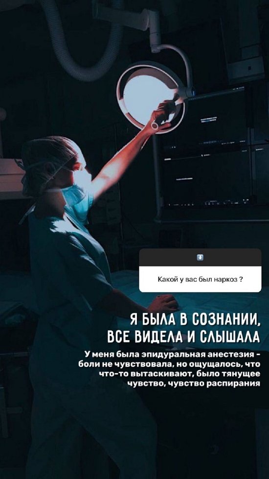 Юлия Ефременкова: Роды были полтора часа